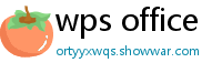 wps office